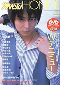 ザテレビジョンHOMME vol.3 (カドカワムック 272 月刊ザテレビジョン別冊)(中古品)