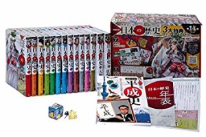 学研まんが NEW日本の歴史 3大特典(金印・平成史・歴史年表)つき 全14巻セ (中古品)