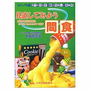 核酸シグナル実験マニュアル(中古品)