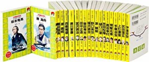 火の鳥文庫日本の偉人セット(図 (講談社 火の鳥伝記文庫)(中古品)