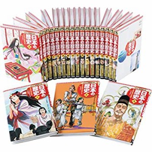 集英社 学習まんが 日本の歴史 全20巻+特典クリアファイルセット 【2冊分お(中古品)