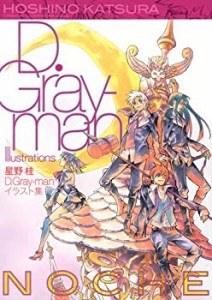 星野桂 D.Gray-manイラスト集 Noche (星野桂 D.Graymanイラスト集 Noche) ((未使用 未開封の中古品)