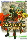 ファイアーエムブレム聖魔の光石(中古品)