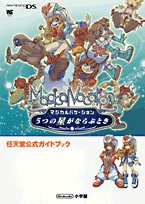 マジカルバケーション5つの星がならぶとき (ワンダーライフスペシャル―任 (中古品)