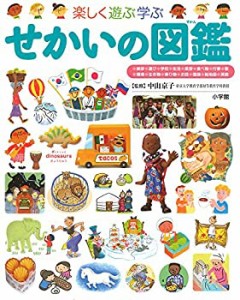 せかいの図鑑 (小学館の子ども図鑑プレNEO)(中古品)