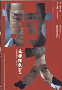 元禄繚乱討入—NHK大河ドラマ・ストーリー(中古品)