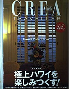 極上ハワイを楽しみつくす!―永久保存版 (クレアドゥエ クレアトラベラー)(中古品)