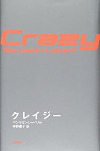 クレイジー(中古品)