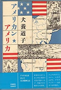 アメリカン・アメリカ(中古品)