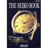 THE SEIKO BOOK (セイコーブック)—時の革新者セイコー腕時計の軌跡 (TOWN (中古品)