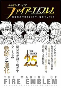 メイキング オブ ファイアーエムブレム 開発秘話で綴る25周年、覚醒そしてi(未使用 未開封の中古品)