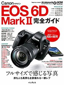 キヤノン EOS 6D Mark II 完全ガイド — フルサイズで感じる写真 旅も人も (中古品)