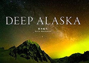 松本紀生写真集 DEEP ALASKA(未使用 未開封の中古品)