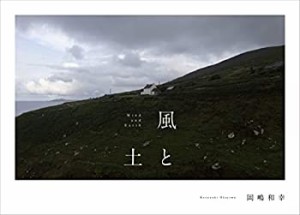 風と土 Wind and Earth(中古品)