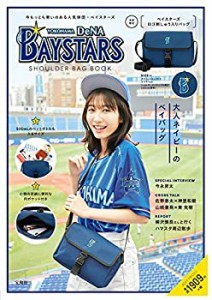 YOKOHAMA DeNA BAYSTARS SHOULDER BAG BOOK (ブランドブック)(中古品)