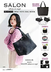 SALON adam et rope 底が広がる2WAY TOTE BAG BOOK (ブランドブック)(中古品)