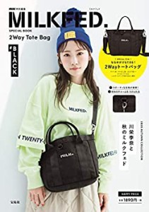 mini特別編集 MILKFED. SPECIAL BOOK 2Way Tote Bag #BLACK (ブランドブッ (中古品)