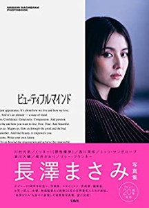 長澤 まさみ 写真集の通販｜au PAY マーケット