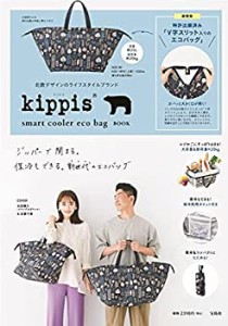 kippis smart cooler eco bag BOOK (宝島社ブランドブック)(中古品)