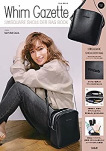 Whim Gazette 3層SQUARE SHOULDER BAG BOOK (宝島社ブランドブック)(未使用 未開封の中古品)