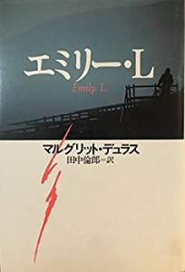 エミリー・L(中古品)