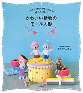 かわいい動物のモール人形(未使用 未開封の中古品)