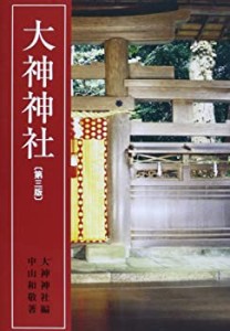 大神 神社の通販｜au PAY マーケット