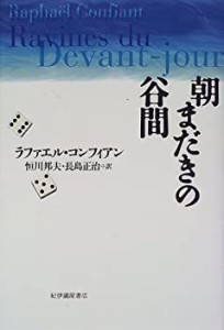 朝まだきの谷間(中古品)