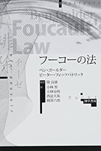 フーコーの法(中古品)