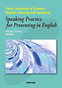 Speaking Practice for Presenting in English: Tokyo University of Scien(中古品)