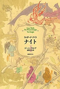 ナイト I (ウィザード・ナイト)(中古品)