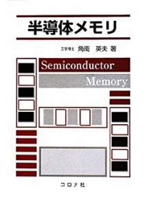 半導体メモリ(中古品)