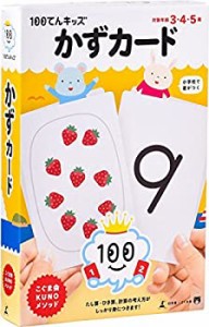 かずカード (100てんキッズ)(中古品)