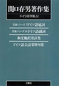 ドイツ語の通販｜au PAY マーケット｜19ページ目