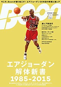 Ｂｏｏｎ ２０１５ 春号 (祥伝社ムック)(中古品)