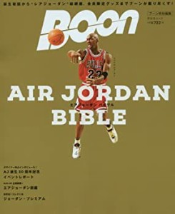 AIR JORDAN BIBLE エアジョーダン バイブル(祥伝社ムック)(中古品)