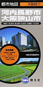 都市地図 大阪府 河内長野市 大阪狭山市 (地図 | マップル)(中古品)