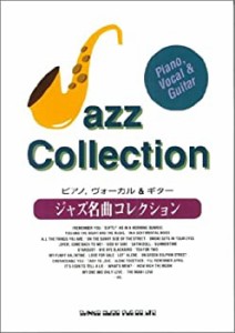 ピアノボーカル&ギター/ジャズ名曲コレクション (ピアノ%ｶﾝﾏ%ヴォーカル&ギ(中古品)