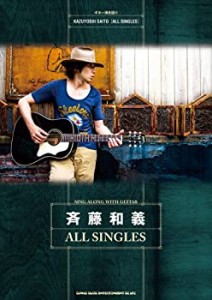 ギター弾き語り 斉藤和義 ALL SINGLES(中古品)