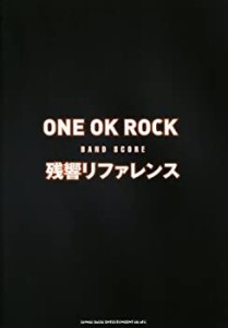 バンド･スコア　ONE OK ROCK「残響リファレンス」 (バンド・スコア)(中古品)