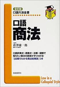六法 全書の通販｜au PAY マーケット