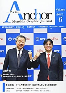 月刊 Anchor（アンカー） 2021-6月号(中古品)