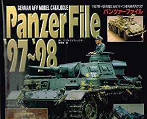 パンツァーファイル〈’97~’98〉1997~98年度版WW2ドイツ軍用車両モデルカ (中古品)