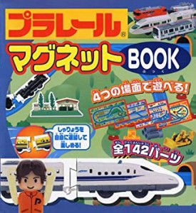 プラレール マグネットBOOK(中古品)