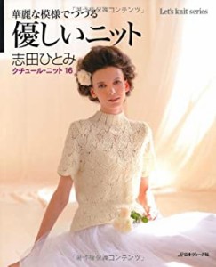 華麗な模様でつづる優しいニット クチュール・ニット16 (Let's knit series(中古品)