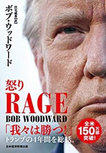 RAGE(レイジ)怒り(中古品)