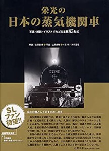 蒸気機関車の通販｜au PAY マーケット｜9ページ目