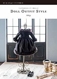 DOLL OUTFIT STYLE (うっとりするほどかわいいドール服のレシピ)(中古品)