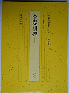 書道技法講座 (40)(中古品)