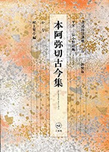 書道技法講座 (44)(中古品)